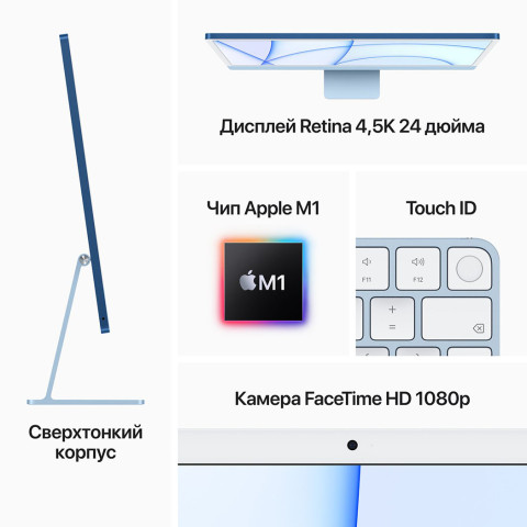 Моноблок Apple iMac 24"Retina 4.5K 512GB 8GPU Blue 2021
